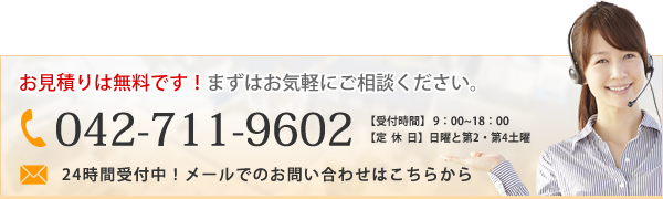 mailでお問い合わせ