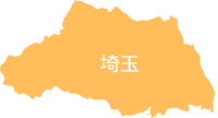 埼玉